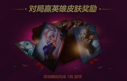 LOL520甜蜜大作战活动地址上线 活动攻略最全解读发布 新闻资讯 第2张 LOL520甜蜜大作战活动地址上线 活动攻略最全解读发布 新闻资讯 第2张