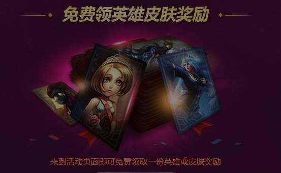 LOL520甜蜜大作战活动地址上线 活动攻略最全解读发布 新闻资讯 第1张 LOL520甜蜜大作战活动地址上线 活动攻略最全解读发布 新闻资讯 第1张
