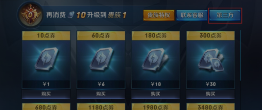 王者荣耀移动流量包订购教程 新闻资讯 第1张 王者荣耀移动流量包订购教程 新闻资讯 第1张