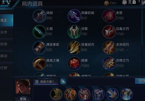 王者荣耀新版吕布定位为战士 职业选手出装攻略推荐 新闻资讯 第4张 王者荣耀新版吕布定位为战士 职业选手出装攻略推荐 新闻资讯 第4张