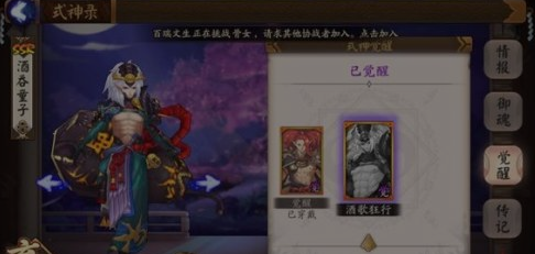 阴阳师酒吞童子狂啸解析 御魂搭配攻略详解 新闻资讯 第2张 阴阳师酒吞童子狂啸解析 御魂搭配攻略详解 新闻资讯 第2张