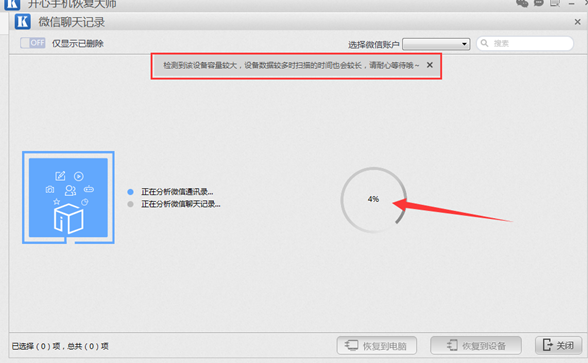 微信聊天记录删除了还能看到吗?怎样查看  新闻资讯  第5张