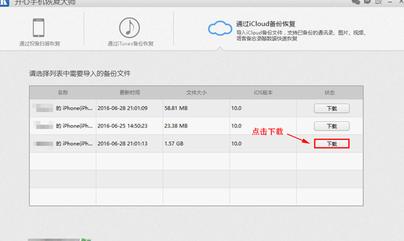 苹果手机里的照片删了怎么恢复 大师级教学 新闻资讯 第4张 苹果手机里的照片删了怎么恢复 大师级教学 新闻资讯 第4张