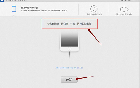 经典教程：微信聊天记录删除了怎么恢复?  新闻资讯  第4张