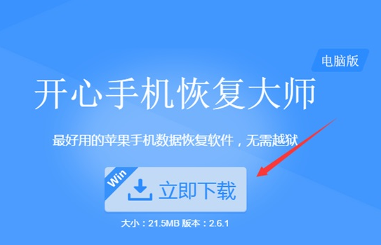 苹果短信删除了怎么恢复?再也不用担心啦  新闻资讯  第2张