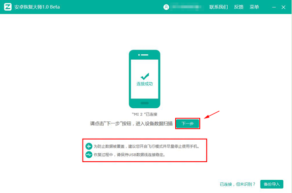 苹果手机通讯录怎样恢复?这个方法真的很简单  新闻资讯  第8张