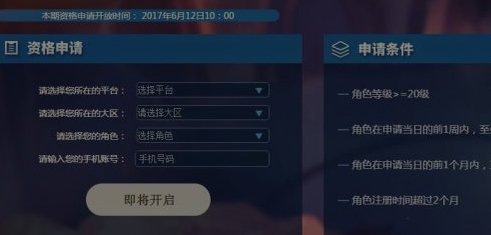 王者荣耀体验服6月28日三点抢号开启  100%申请成功技巧曝光  新闻资讯  第5张