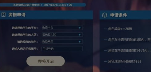 王者荣耀体验服6月12日10点抢号开启 图文详解抢号教程公布  新闻资讯  第1张