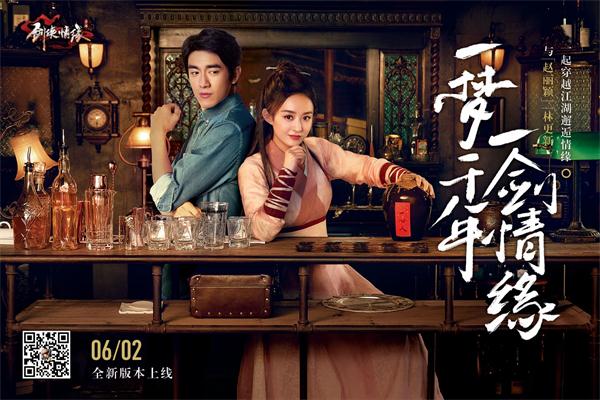 《剑侠情缘手游》忘忧酒馆2微电影上线 赵丽颖、林更新携手演绎一梦千年醉相思 新闻资讯 第1张 《剑侠情缘手游》忘忧酒馆2微电影上线 赵丽颖、林更新携手演绎一梦千年醉相思 新闻资讯 第1张