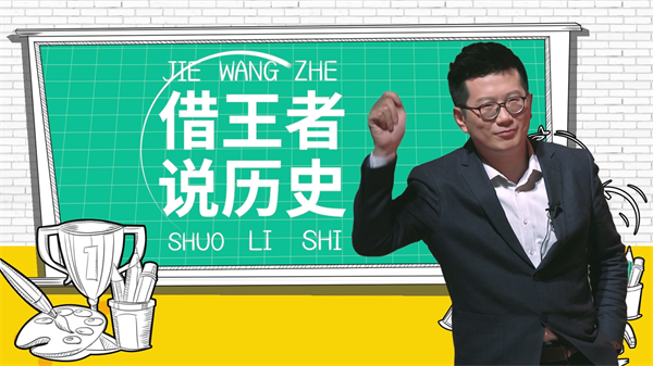 王者历史课第二期来袭 黄执中揭秘历史上真实的李白 新闻资讯 第3张 王者历史课第二期来袭 黄执中揭秘历史上真实的李白 新闻资讯 第3张