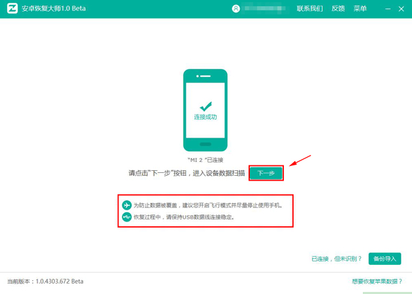 苹果6怎么恢复通讯录?最实用的联系人找回指南 新闻资讯 第7张 苹果6怎么恢复通讯录?最实用的联系人找回指南 新闻资讯 第7张