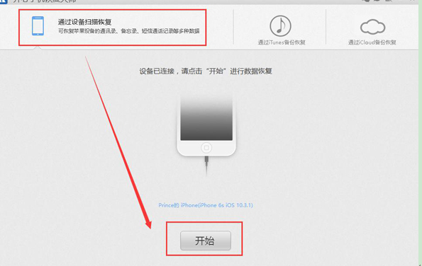 iOS11微信上的聊天记录删除后怎么查看?安卓苹果最简单方法推荐  新闻资讯  第3张