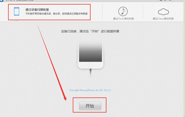 iOS11微信上的聊天记录删除后怎么查看?安卓苹果最简单方法推荐 新闻资讯 第3张 iOS11微信上的聊天记录删除后怎么查看?安卓苹果最简单方法推荐 新闻资讯 第3张