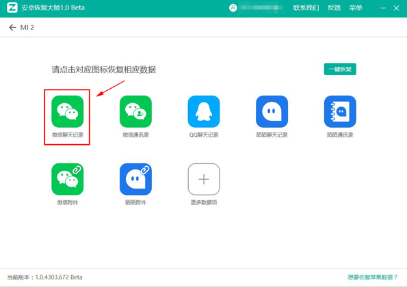 iOS11微信上的聊天记录删除后怎么查看?安卓苹果最简单方法推荐  新闻资讯  第8张