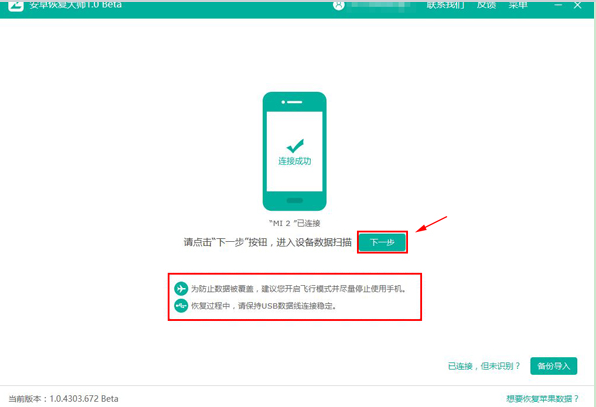iOS11微信上的聊天记录删除后怎么查看?安卓苹果最简单方法推荐 新闻资讯 第7张 iOS11微信上的聊天记录删除后怎么查看?安卓苹果最简单方法推荐 新闻资讯 第7张