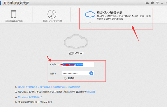 如何恢复手机删除的照片？iPhone照片找回教程  新闻资讯  第3张