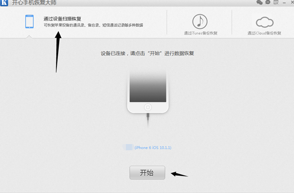 苹果怎么备份通讯录iPhone6s Plus通讯录导出教程  新闻资讯  第3张