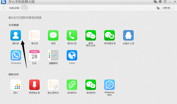 苹果怎么备份通讯录iPhone6s Plus通讯录导出教程  新闻资讯  第4张