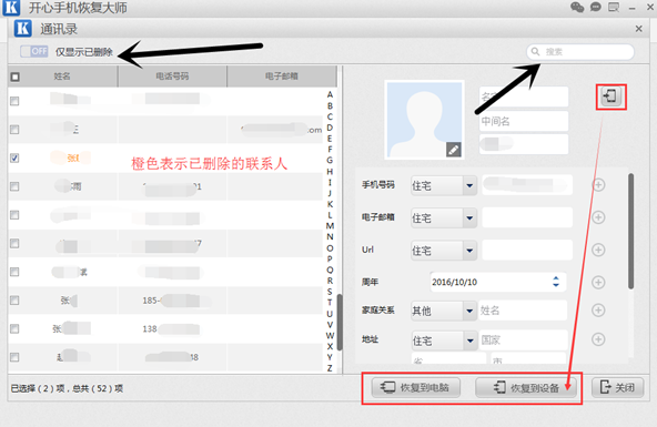 苹果怎么备份通讯录iPhone6s Plus通讯录导出教程  新闻资讯  第6张