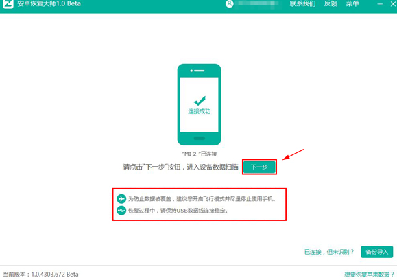 苹果怎么备份通讯录iPhone6s Plus通讯录导出教程  新闻资讯  第8张