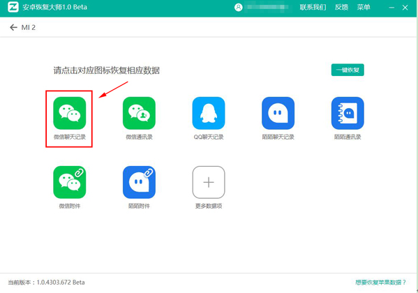 苹果怎么备份通讯录iPhone6s Plus通讯录导出教程  新闻资讯  第9张