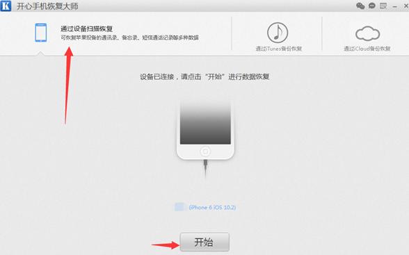 大师教您:苹果手机删除的短信怎么恢复 新闻资讯 第3张 大师教您:苹果手机删除的短信怎么恢复 新闻资讯 第3张