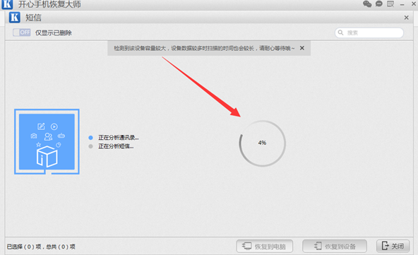 大师教您:苹果手机删除的短信怎么恢复 新闻资讯 第5张 大师教您:苹果手机删除的短信怎么恢复 新闻资讯 第5张