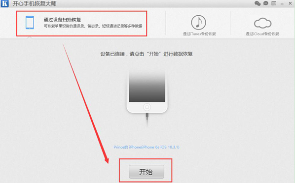 iOS11微信聊天记录删了如何恢复?安卓苹果最简单方法推荐  新闻资讯  第2张