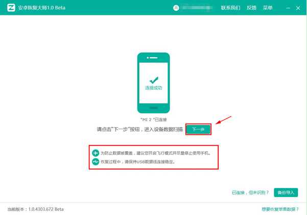 苹果备忘录如何恢复？iPhone删错的备忘录怎么找回  新闻资讯  第4张