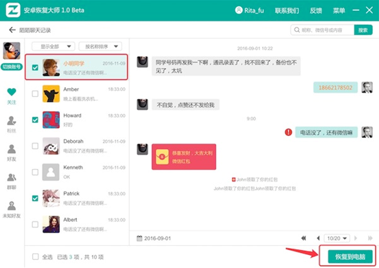苹果备忘录如何恢复？iPhone删错的备忘录怎么找回  新闻资讯  第5张