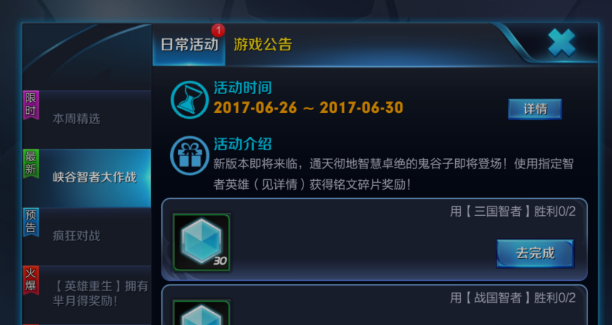 王者荣耀封神智者是哪些英雄 半肉流杨戬出装推荐  新闻资讯  第1张