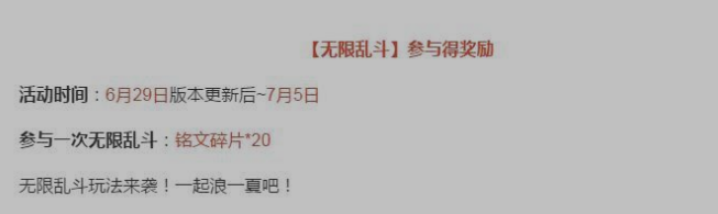 王者荣耀S8赛季今日更新 鬼谷子霸气上线无限乱斗火爆开战  新闻资讯  第6张