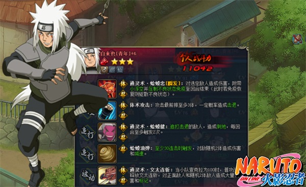 我们的使命 《火影忍者OL》青年三忍活动继续推进! 新闻资讯 第4张 我们的使命 《火影忍者OL》青年三忍活动继续推进! 新闻资讯 第4张