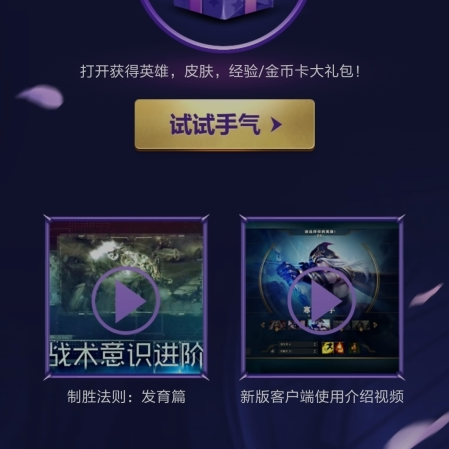 LOL拉克丝的幸运赠礼活动网址 7月首波福利快来抓住吧  新闻资讯  第1张