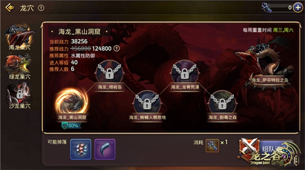 轻松刷龙本 《龙之谷手游》公测龙本全面优化 新闻资讯 第3张 轻松刷龙本 《龙之谷手游》公测龙本全面优化 新闻资讯 第3张