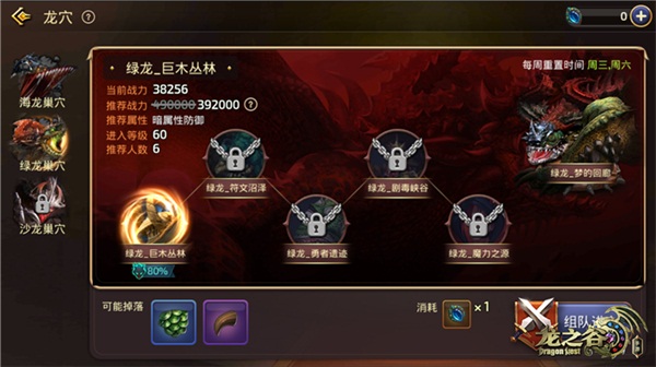 轻松刷龙本 《龙之谷手游》公测龙本全面优化 新闻资讯 第4张 轻松刷龙本 《龙之谷手游》公测龙本全面优化 新闻资讯 第4张