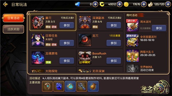 轻松刷龙本 《龙之谷手游》公测龙本全面优化 新闻资讯 第2张 轻松刷龙本 《龙之谷手游》公测龙本全面优化 新闻资讯 第2张