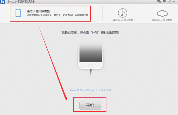 苹果手机qq聊天记录删除了怎么恢复?超级简单的教程方法 苹果手机 手机qq 电脑 qq聊天 q聊 qq聊天记录 苹果 qq 聊天记录 恢复 新闻资讯 第3张 苹果手机qq聊天记录删除了怎么恢复?超级简单的教程方法 苹果手机 手机qq 电脑 qq聊天 q聊 qq聊天记录 苹果 qq 聊天记录 恢复 新闻资讯 第3张