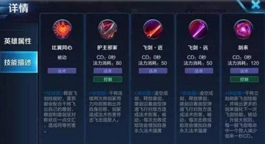 王者荣耀干将莫邪技能重做 大招不丢老婆丢飞剑 小伙伴 永久 新英雄 飞剑 王者荣耀干将莫邪 干将莫邪 干将 王者荣耀 莫邪 新闻资讯 第6张 王者荣耀干将莫邪技能重做 大招不丢老婆丢飞剑 小伙伴 永久 新英雄 飞剑 王者荣耀干将莫邪 干将莫邪 干将 王者荣耀 莫邪 新闻资讯 第6张