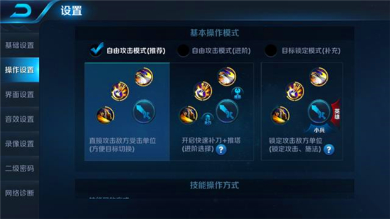 王者荣耀王者功能设置盘点 你知道你为啥打不上王者了吗? 新闻资讯 第3张 王者荣耀王者功能设置盘点 你知道你为啥打不上王者了吗? 新闻资讯 第3张