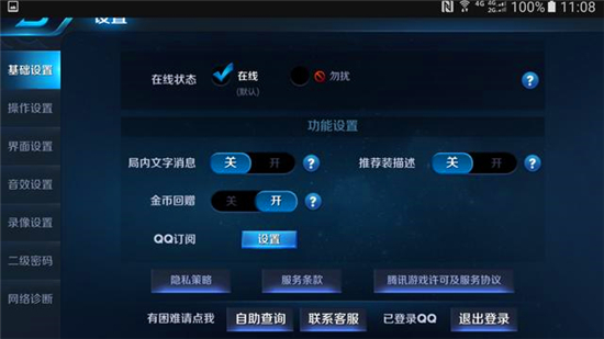 王者荣耀王者功能设置盘点 你知道你为啥打不上王者了吗? 新闻资讯 第4张 王者荣耀王者功能设置盘点 你知道你为啥打不上王者了吗? 新闻资讯 第4张