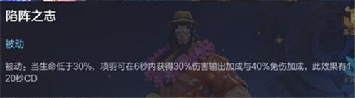 王者荣耀项羽重做技能曝光 伤害暴增可秒后排 加美 渐渐 开黑 美女 打人 低于 体验服 曝光 王者荣耀 项羽 新闻资讯 第2张 王者荣耀项羽重做技能曝光 伤害暴增可秒后排 加美 渐渐 开黑 美女 打人 低于 体验服 曝光 王者荣耀 项羽 新闻资讯 第2张