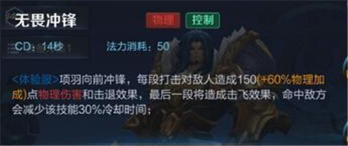 王者荣耀项羽重做技能曝光 伤害暴增可秒后排 加美 渐渐 开黑 美女 打人 低于 体验服 曝光 王者荣耀 项羽 新闻资讯 第3张 王者荣耀项羽重做技能曝光 伤害暴增可秒后排 加美 渐渐 开黑 美女 打人 低于 体验服 曝光 王者荣耀 项羽 新闻资讯 第3张