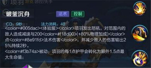 王者荣耀项羽重做技能曝光 伤害暴增可秒后排 加美 渐渐 开黑 美女 打人 低于 体验服 曝光 王者荣耀 项羽 新闻资讯 第4张 王者荣耀项羽重做技能曝光 伤害暴增可秒后排 加美 渐渐 开黑 美女 打人 低于 体验服 曝光 王者荣耀 项羽 新闻资讯 第4张