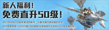 《最终幻想14》3.5版本来袭 挑战命运的止境 7月18 礼包 福利 月卡 本来 最终幻想1 最终幻想14 命运 最终幻想 幻想 新闻资讯  第3张