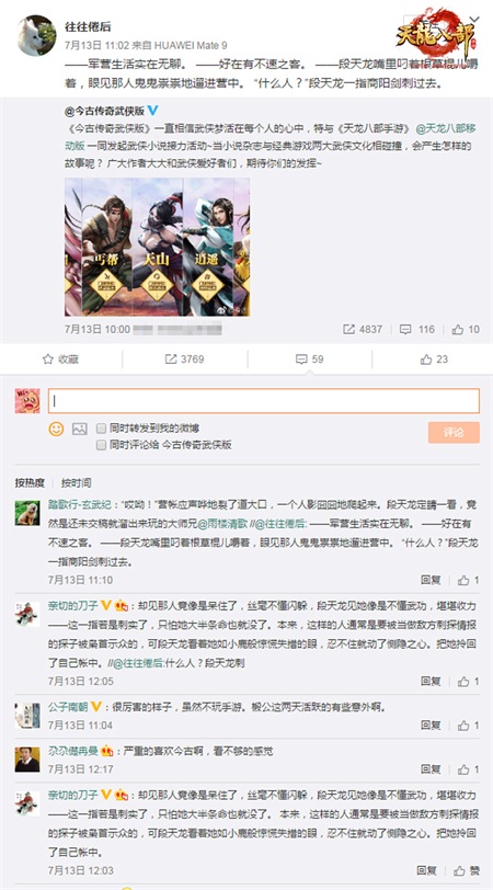今古传奇武侠版为天龙故事接力 天龙八部手游带动武侠热潮 带动 热潮 今古传奇武侠版 传奇 龙八 天龙八部手游 天龙八部 天龙八 天龙 武侠 新闻资讯 第3张 今古传奇武侠版为天龙故事接力 天龙八部手游带动武侠热潮 带动 热潮 今古传奇武侠版 传奇 龙八 天龙八部手游 天龙八部 天龙八 天龙 武侠 新闻资讯 第3张