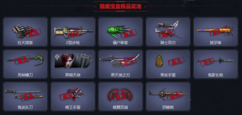 7月18日《逆战》5周年版本更新 走进吸血鬼的专属领地开party啦 骑士 猫鼠 7月18 周年 狂欢 吸血鬼 吸血 逆战 宝盒 猎魔 新闻资讯 第20张 7月18日《逆战》5周年版本更新 走进吸血鬼的专属领地开party啦 骑士 猫鼠 7月18 周年 狂欢 吸血鬼 吸血 逆战 宝盒 猎魔 新闻资讯 第20张