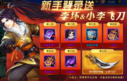 飞刀又见飞刀7月19日全平台公测 携好礼助少侠闯荡飞刀江湖 古龙 侠客 武侠 网游 公测 又见 好礼 飞刀又见飞刀 江湖 飞刀 新闻资讯 第1张 飞刀又见飞刀7月19日全平台公测 携好礼助少侠闯荡飞刀江湖 古龙 侠客 武侠 网游 公测 又见 好礼 飞刀又见飞刀 江湖 飞刀 新闻资讯 第1张