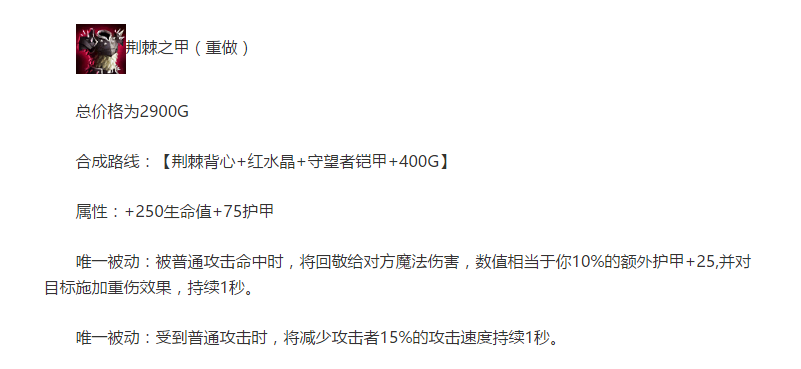 LOL7.14减速三件套 这样的龙龟你怕吗? 联盟 天赋 战士 符文 坦克英雄 打野 坦克 三件套 龙龟 新闻资讯 第3张 LOL7.14减速三件套 这样的龙龟你怕吗? 联盟 天赋 战士 符文 坦克英雄 打野 坦克 三件套 龙龟 新闻资讯 第3张
