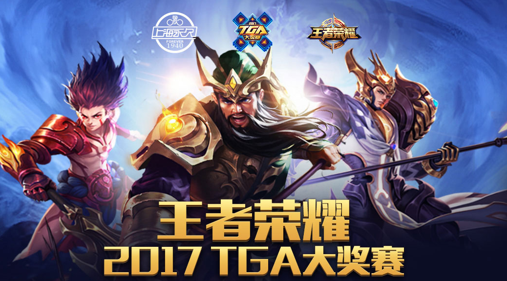 不容错过!TGA王者荣耀新赛季八月火爆开演! 高达 幅度 晋级 大幅 月火 季军 大奖 新赛季 王者荣耀新赛季 王者荣耀 新闻资讯 第1张 不容错过!TGA王者荣耀新赛季八月火爆开演! 高达 幅度 晋级 大幅 月火 季军 大奖 新赛季 王者荣耀新赛季 王者荣耀 新闻资讯 第1张